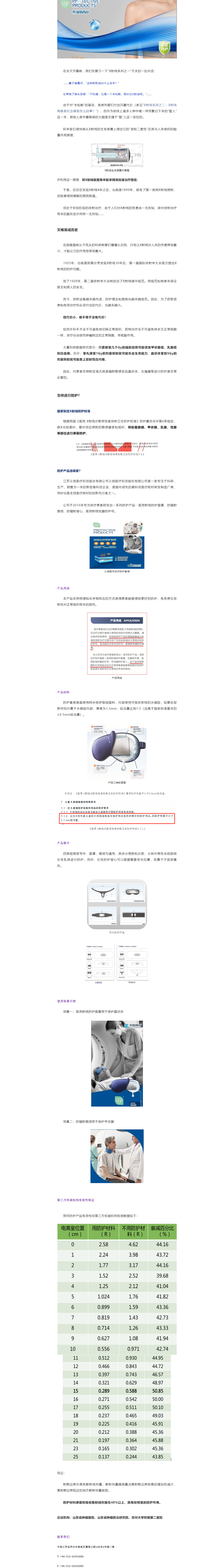 X射线系列之三：X射线灾难是如何成为历史的？.png